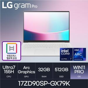 LG 노트북 17ZD90SP-GX79K 울트라7-155H WQXGA W11Pro (32GB / N 512GB) -HMC- / 밸류팩 / 무선마우스 증정