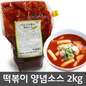 시아스 떡볶이소스 2kg/국물/양념/소스/분식