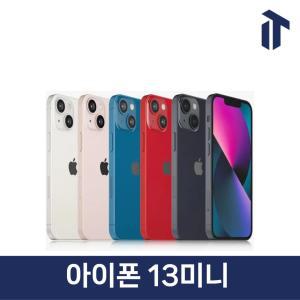 애플 아이폰 13 미니 iPhone 13 Mini 128GB 256GB 자급제