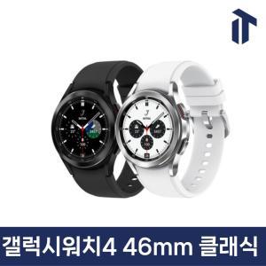 삼성 갤럭시워치4 46mm 클래식 블루투스 LTE