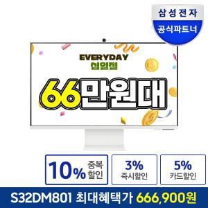 삼성 M8 스마트 모니터 80cm UHD 4K IPTV S32DM801