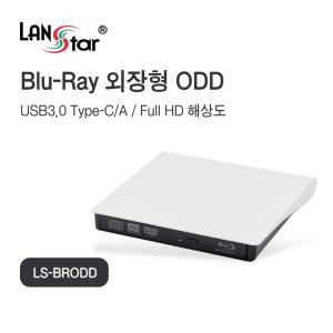 랜스타 USB3.0 외장형 블루레이 레코더 ODD LS-BRODD