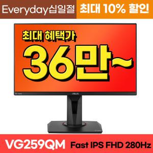 ASUS TUF Gaming VG259QM - 280Hz IPS 400cd 25인치 게이밍 모니터