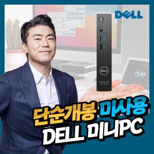 단순개봉 미사용 DELL 미니PC OPTIPLEX 3000 컴퓨터 데스크탑 본체 PC 사무용 가정용 기업용