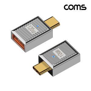 USB3.0 AF to C타입 PD 120W 고속 충전젠더 JA258