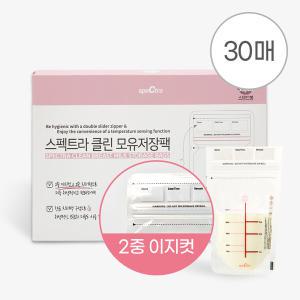 스펙트라 클린 모유저장팩 100ml 30매 (+항균 지퍼백 1매)