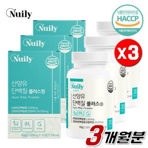 산양우유 네덜란드 단백질 와이아이몰 류신 HACCP WPI 분리유청단백 BCAA 분말 산양유 파우더 뉴일리