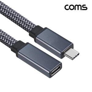 Coms USB 3.1 Type C PD 케이블 1M C타입 MF 연장 10Gbps 100W 5A IH760