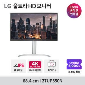 LG전자 27UP550N 68.4cm IPS 4K UHD 60Hz USB-C타입 충전