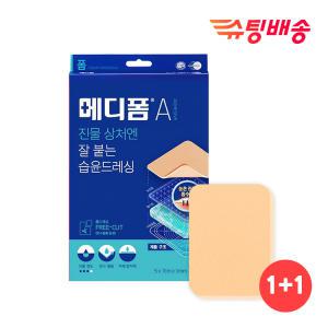 [내일도착] 메디폼 A 5x7(3매) x 2개, 외과상처 진물상처 분비물흡수 점착력있는 습윤드레싱