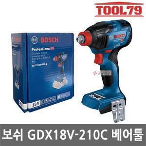 보쉬 GDX18V-210C 충전임팩트드릴 본체만 렌치 겸용 18V 베어툴