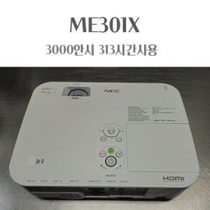 NEC NP-ME301X 3000안시 XGA 화질 회의실/강의실 전용 빔프로젝터 중고 313시간사용