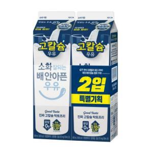 남양 락토프리 고칼슘우유 (900ML*2입)