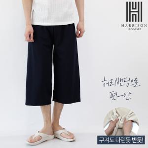 [해리슨옴므][해리슨] 8부 와이드 트레이닝 밴딩 팬츠 HA-1049 WODF1023