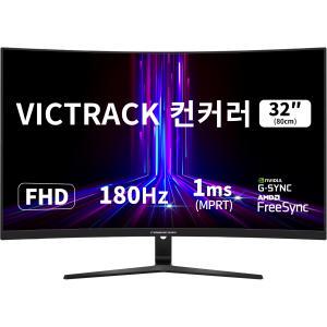 빅트랙 컨커러 80cm FHD 1500R 180Hz 1ms 커브드 게이밍 모니터 32CM18001 일반