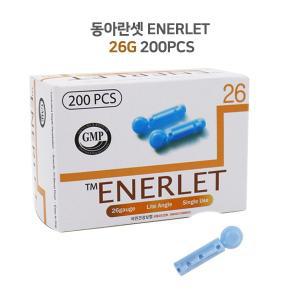 동아란셋 ENERLET 26G 란셋 200pcs 사혈침 손따는침