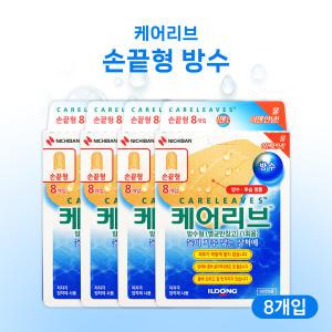 일동제약 케어리브 방수형 멸균반창고 손끝형 8매입 X 4개