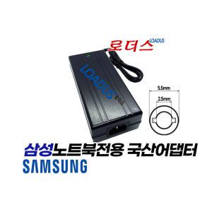 삼성노트북 SM30 SM35 SV20 SV25 SV30 SV35 전용 19V 6.32A 120W 국산로더스어댑터