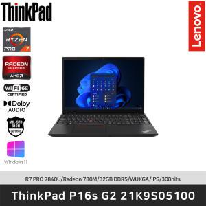 ThinkPad P16s G2 AMD 21K9S05100 R7-7840U/DDR5 32GB/512GB/Radeon 780M/WinDows11 PRO