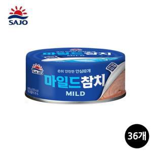 사조 마일드 참치 200g 36개