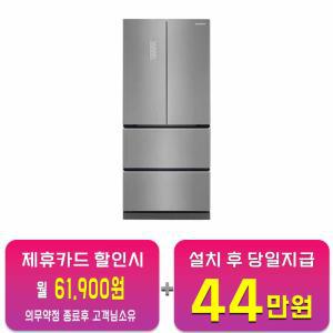 [위니아] 딤채 스탠드형 4도어 김치냉장고 551L (비쥬 딥 실버) EDQ57HBRJDS / 60개월 약정