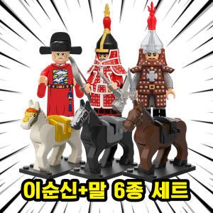 [큐브월드] 레고호환블록 한국의 위인 충무공 이순신 장군 & 말 브릭피규어 6종