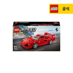 레고 스피드챔피언 76934 Ferrari F40 슈퍼카