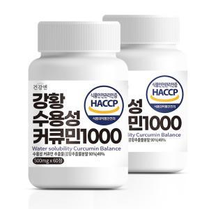 건강앤 강황 수용성 커큐민 1000