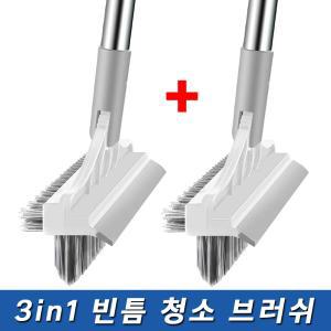 화장실 베란다 3in1 청소솔 2P 빈틈 틈새 브러쉬 밀대