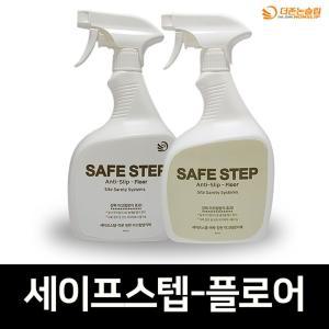 플로어 세이프스텝 강화마루 미끄럼방지 800ml 미끄럼방지