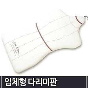 국내산 입체형 ) ( 다리미판 좌식형 IW0E7FB8