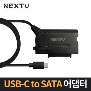 NEXT-338TC USB-C TO SATA 케이블 일체형 Adaptor SATA