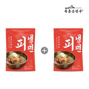 [북촌손만두] 피냉면 2인분 1EA + 피냉면 2인분 1EA