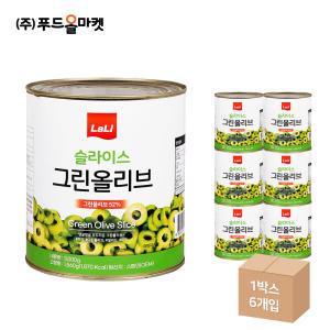 라리 슬라이스 그린올리브 3kg 한박스 (3kg x 6ea)