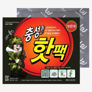 [충성] 핫팩 160g 50매 대용량 대형 군용 보온대