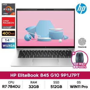 HP 엘리트북 845 G10 9P1J7PT 라이젠7/32GB/512GB/WUXGA/AI노트북/WIN11프로 사무용노트북+무선마우스증정