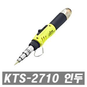 코베아 KTS-2710 가스인두2 가스인두기 가스토치 용접 납땜기 부탄가스토치 코베아토치 토치라이터