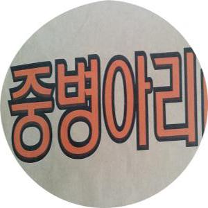 12주-산란2주전 /중병아리사료 3k, 닭밥,모이,어린병아리사료,새모이,꿩사료,메추리사료