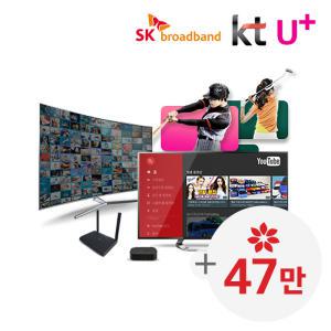 [공식]단하루 LG SK KT 인터넷/TV 가입 47만 지급 / 디즈니플러스 넷플릭스 LG U+ 유플러스 SKB