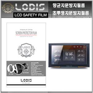 LODISFILM / IQ3D9000V 파인드라이브 내비게이션 전용 7Inch 액정보호필름/수면안대/선정리클립/터치펜/논슬립패드/크리너