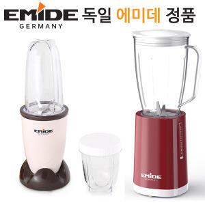 에미데 믹서기/분쇄기 주방용품 블랜더 미니믹서기 EMMX-A900 EMMX-B800