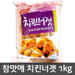 화인푸드 참맛애 치킨너겟 1kg/텐더/치킨/팝콘/간식/반찬/안주