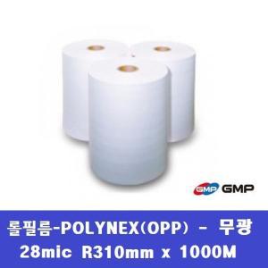 라미월드 - 롤코팅지 POLYNEX 26mic R310mm x 1000M (58)  무광   단면 롤 핫코팅지