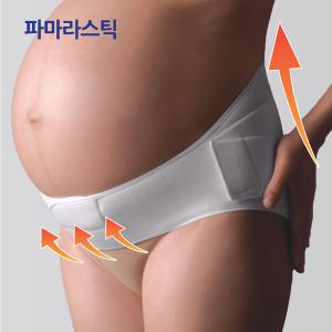 파마라스틱 임산부복대 골반벨트 허리골반 고정 의료용 임산부벨트 산전 산후복대