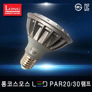 롱코스모스 LED  PAR30/PAR20램프 8W 15W 집중형 확산형 주광색 전구색 주백색 할로겐 조명