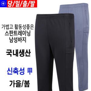 국내생산 가을 봄 스판 카고 츄리닝 기능성 트레이닝바지 작업복 SJ P_701