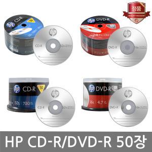 HP 공CD-R/공DVD-R 50장/프린터블/DL/RW/공시디