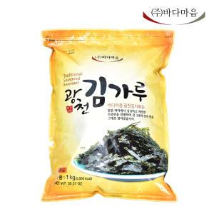 [품질보장] 바다마음 광천김가루 400g/1kg 조미김가루/국산/볶음밥/비빔밥/고명