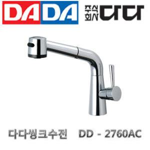 다다 DADA 씽크수전 2760AC