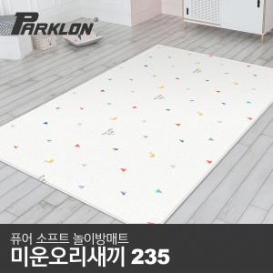 [파크론] 미운오리새끼 퓨어 소프트 놀이방매트 고급초대형 235x140x1.5cm 유아매트/층간소음/미끄럼방지